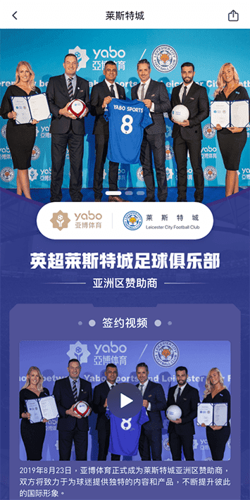 开元体育手机app客户端自成为德甲豪门柏林赫塔(Hertha BSC )俱乐部在亚洲地区的独家官方体育娱乐战略合作伙伴后，又一次具备里程碑意义的重要时刻。